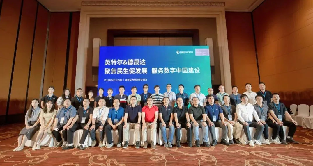2024德晟達(dá)&英特爾 以“AI賦能物聯(lián)網(wǎng)變革，打造產(chǎn)業(yè)趨勢新方向”主題研討會(huì)圓滿結(jié)束